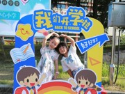 新生入学仪式