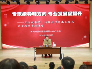教师论文写作培训
