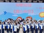 班级朗颂比赛