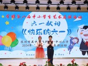 2024庆祝六一儿童
