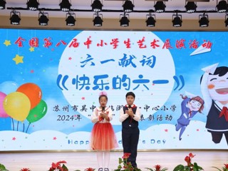 2024庆祝六一儿童