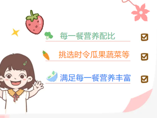 【莲韵·食光】第十二周食谱公示（本部和黄垆校区）