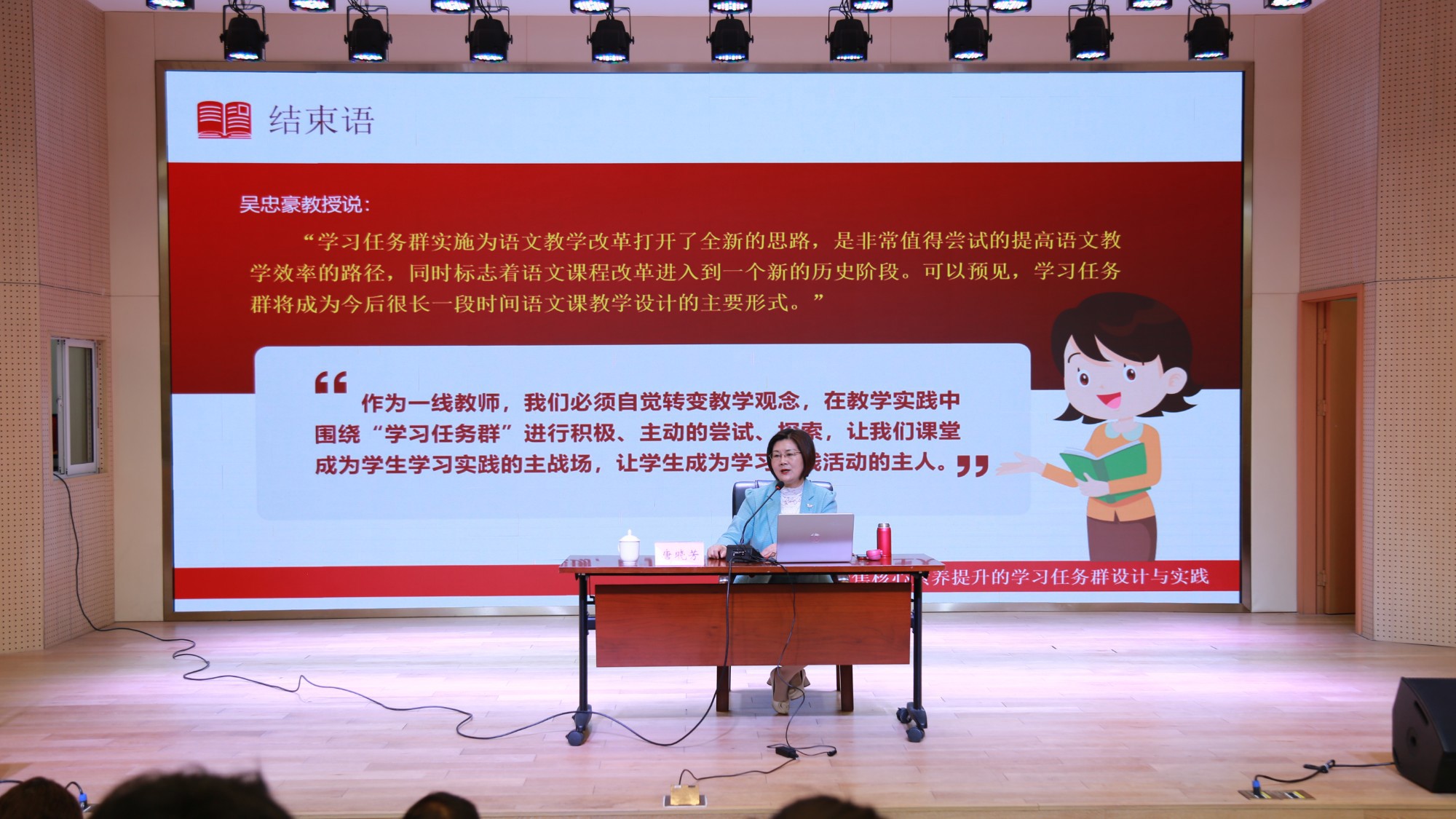 唐晓芳老师来我校指导青年老师