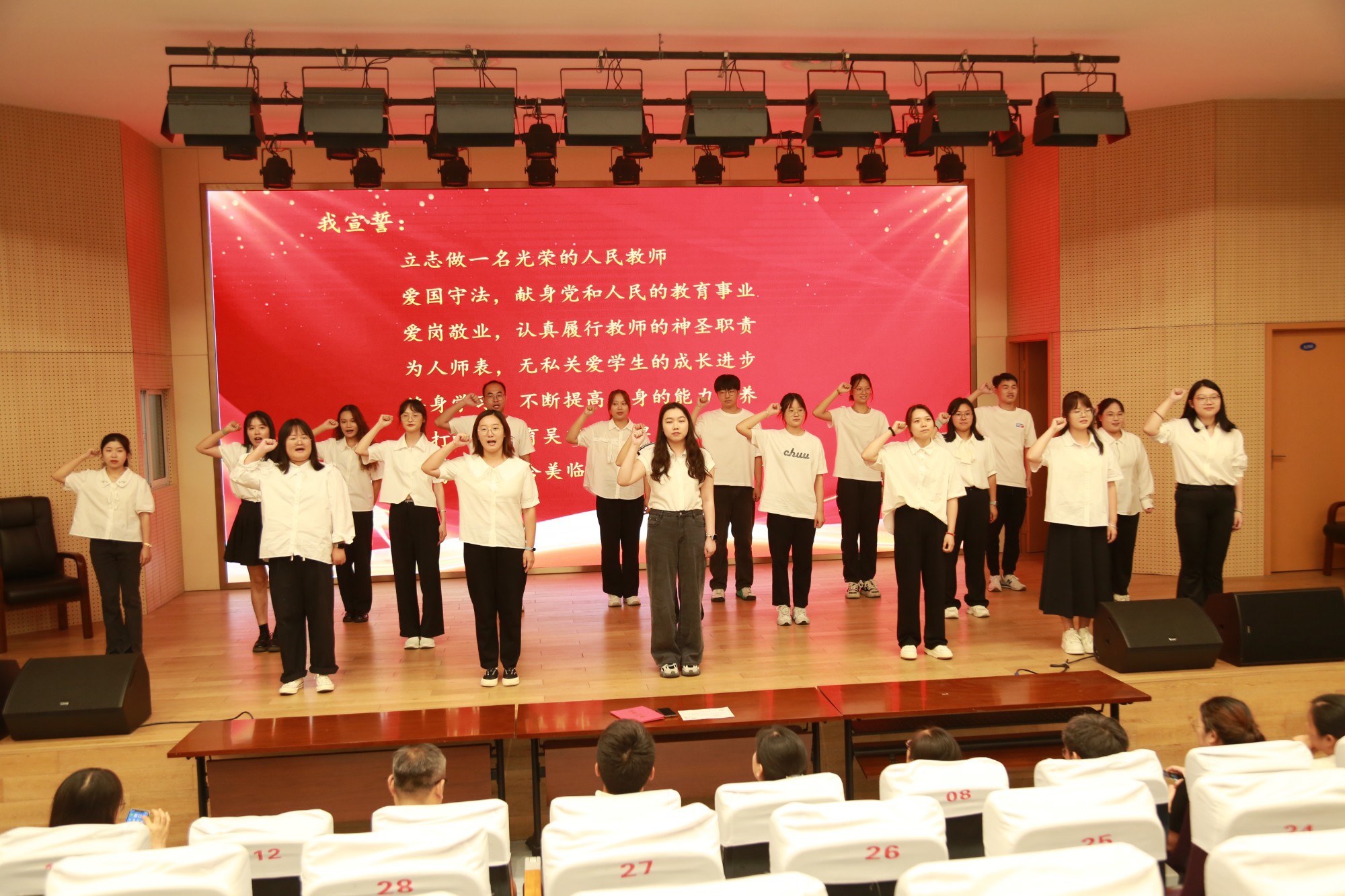 第四十个教师节庆祝活动