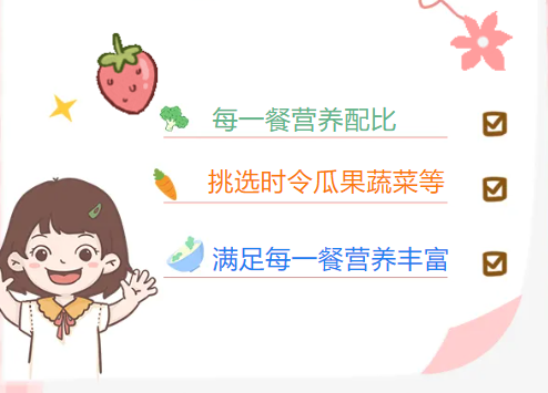 【莲韵·食光】第十三周食谱公示（本部和黄垆校区）