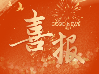 【莲园喜报】科技之光耀临湖,一小学子创佳绩