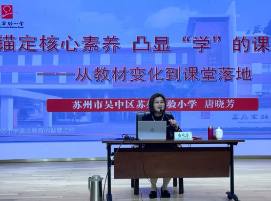 【莲园研思】专家引领促成长 深耕课堂提素养