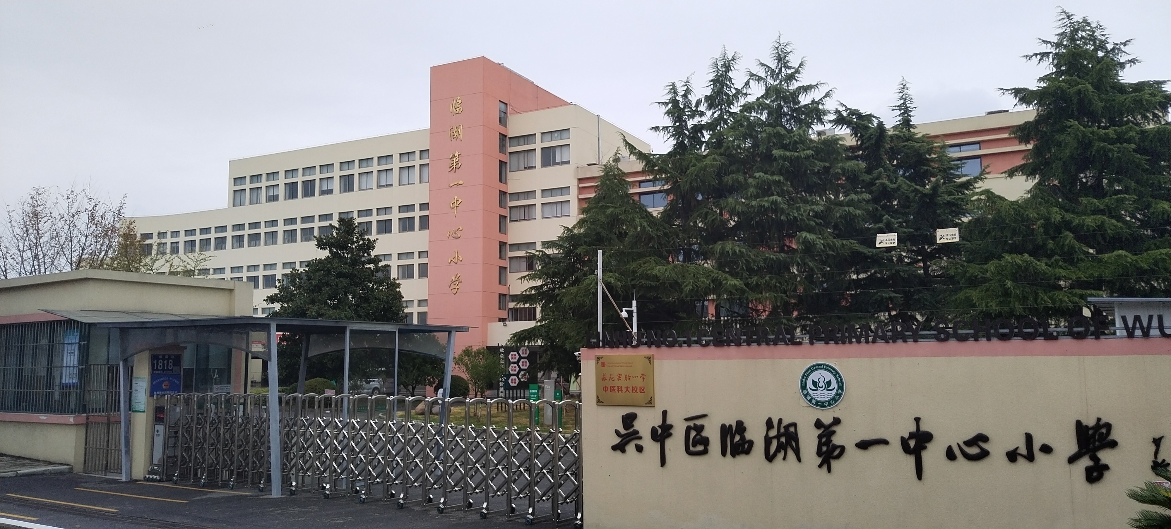 校门
